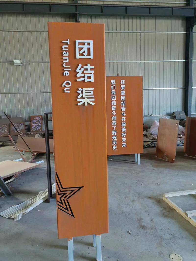 顺昌耐候钢标识牌